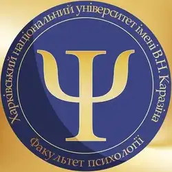 Харківський національний університет імені В. Н. Каразіна - факультет психології